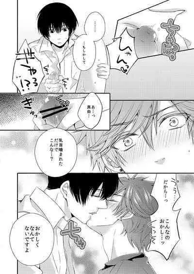 Ore no Chikubi ga SPARKING!!