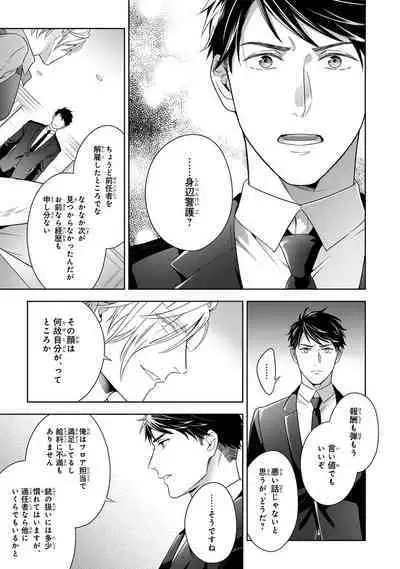 Calling Darling, Las Vegas