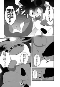 (Kansai! Kemoket 6) [TUMBLE WEED (Itameshi)] Ninnin no Himitsu (Pokémon)