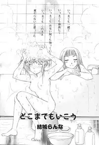 [Anthology] Futanarikko Please 3