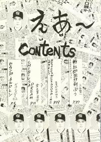 (C49) [Yamamoto J.K (Various)] Air Jordan Pro Yakyuu Hen (Various)