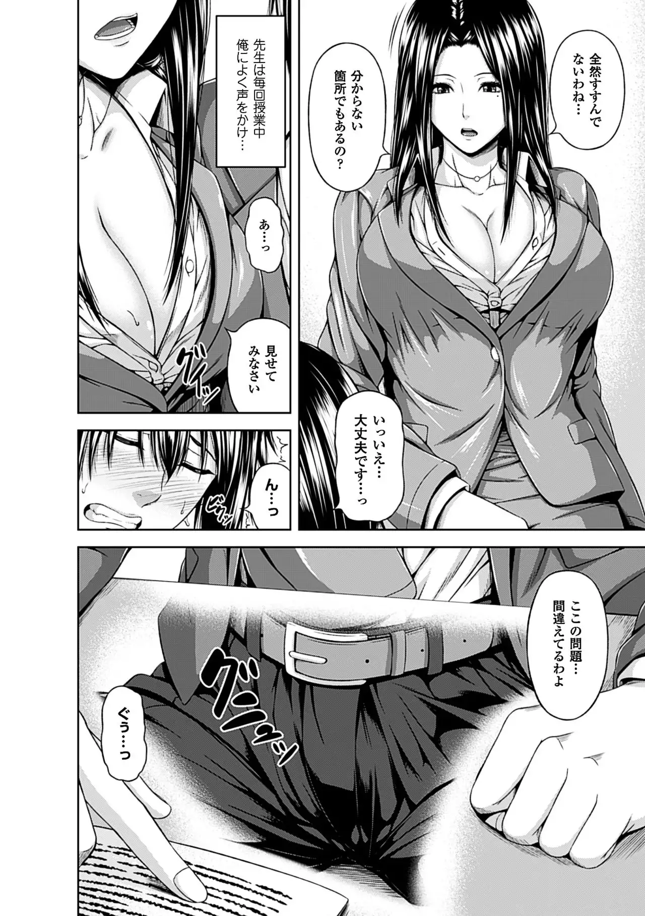 Mesu Hana ga Ochiru Toki - Maidenly Bloom Fallen