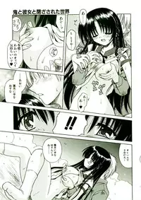 [Matra Milan] Kibourengetsu