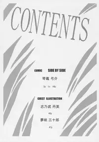 [Hatahata Factory (Kotoyoshi Yumisuke)] XXX V (Dead or Alive)