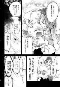 (COMITIA108) [goo-paaa (Ocha)] Yojo-han Bunny Part 2