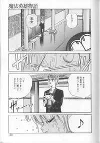 [Koio Minato] Mahou no Shiho-chan 1