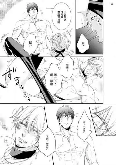 [Aion Kiu] Furachina Inma ni Ai no Shioki o! | 对无礼淫魔的爱之惩罚! [Chinese] [拾荒者汉化组] [Digital]