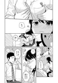 1LDK+JK Ikinari Doukyo? Micchaku!? Hatsu Ecchi!!? Ch. 1-17
