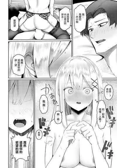 Ojou-sama no Oshioki