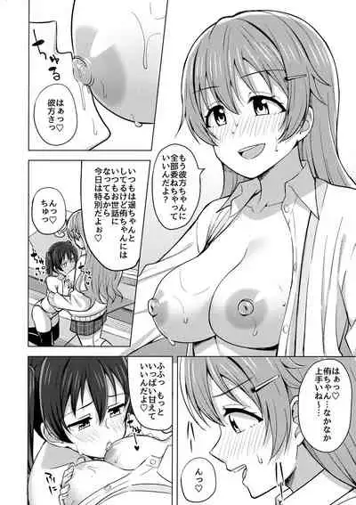 Sono Te Ippai Nobashitara