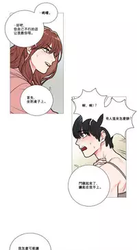 [The Jinshan] Sadistic Beauty Ch.1-37 [Chinese] [17汉化]