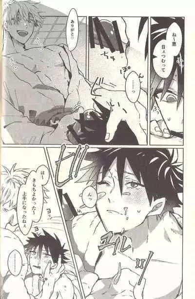 Kagehinata Sweet Let Loose