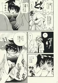 (C74)[Nagisa no Haikara Kingyo (Kisaragi Moyu)] Kawaii Swimy