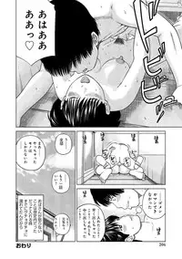 [Kuroki Hidehiko] 37-sai Hoshigarizuma [Digital]