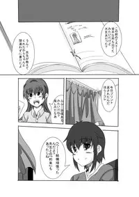 [Hoshi no Yume] Kano Shota 3