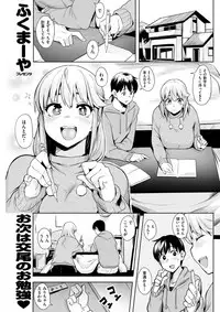 COMIC Shitsurakuten 2017-04 [Digital]