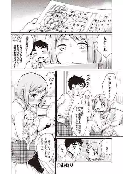 Onnanoko wa Kotowarenai