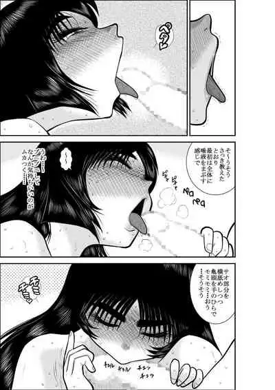 Virgin Keibuho Himeko Soushuuhen