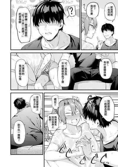 Asedaku Zuikaku to Koubi Suru Hon