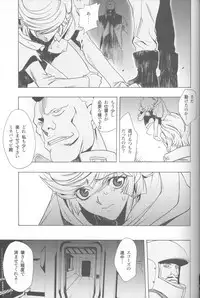 (C82) [PIGGSTAR (Nagoya Shachihachi)] SIGGRAPH (Gundam Unicorn)