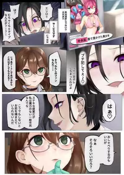 Nekomimi Henshin Heroine Shisshin Haiboku Ryoujoku 3