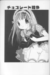 [Tonami Muka] Tenshi mo Nurechau