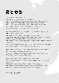 [Ebitendon (Torakichi)] Straight!