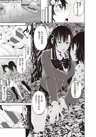 金欲学園【デジタル特装版】