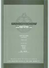 (C65) [FANTASY WIND (Shinano Yura)] FLAME OF ALCHEMY (Fullmetal Alchemist)