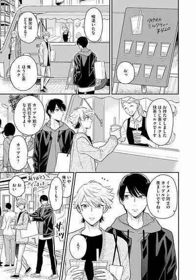 [Fukujima Yukka]Koisuru Alpha Sodate Kata Vol.1