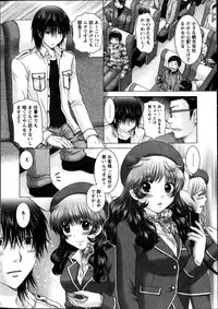 [Yuzupon] Renai Kankou Ch.1-8