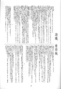 [HIGH RISK REVOLUTION] Shiori no Tsubo (Tokimeki Memorial)