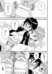 [Datsuryoku Kenkyuukai (Kanbayashi Takaki)] Nii-chan no Jikkendai!? [Digital]