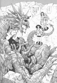 [Yui Toshiki] Princess Quest Saga