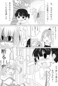 (C77) [HEART WORKS RECORDS (Various)] Sannin. 2 (Mitsudomoe)