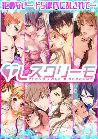 [Hanamaluo] Skirt no Naka wa Kedamono deshita. Ch. 22 [Chinese] [Eternal Dead汉化组]