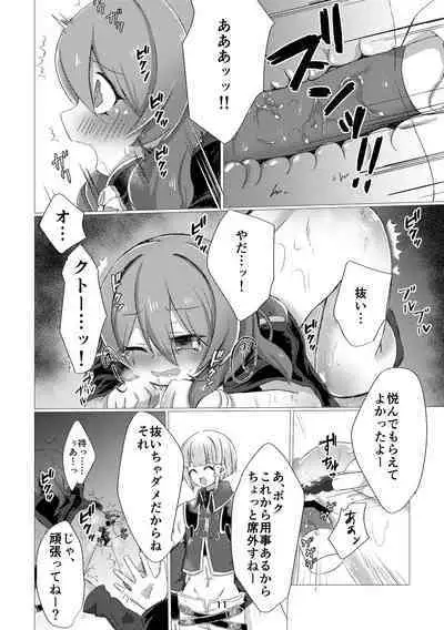 Bad End no Soko Saki de