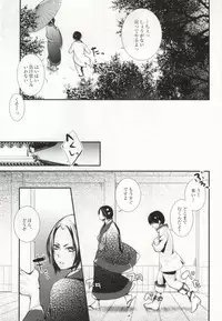 (HaruCC18) [Acacia (Oono)] Hana Uta - Kanzenban - (Hoozuki no Reitetsu)