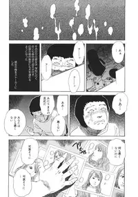 [Tenjiku Rounin] Moujhu - Bête Obscène