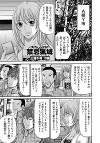 [Kuro] Kinki Ryouiki [Digital]