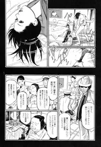 [Oogoshi Koutarou] Ryouki Keiji Marusai - detective investigating bizarre case;MARUSAI -