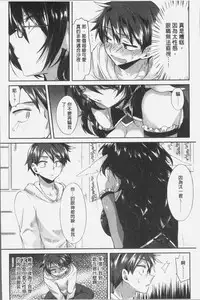 [Oroneko] Soushisouai - mutual love [Chinese]