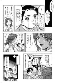 COMIC Kairakuten 2015-10