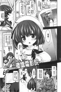 [Yukiji Shia] Onedari Seishi - Pleading Sperm | 熱切渴求精液 [Chinese]