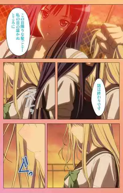 Fault!!S Special complete ban