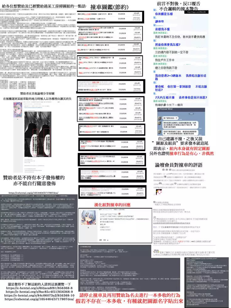 Shoujo Rankou Kyokashou