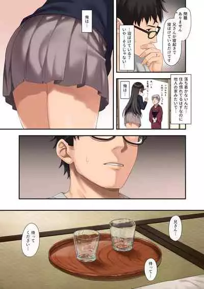 [Athome Shuka (Takunomi)] Enjo Kouhai 12 [Digital]