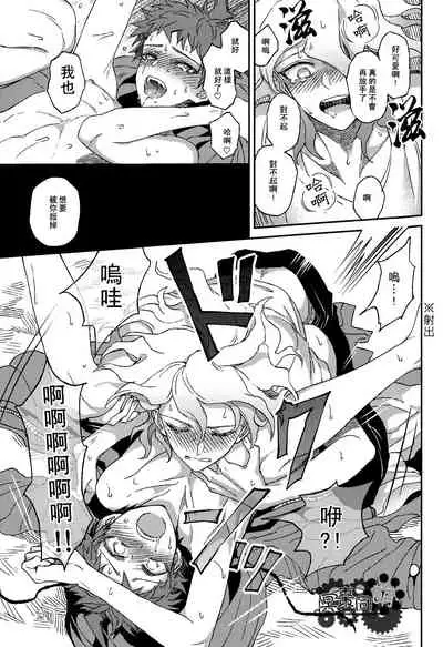 Nuno no Mukou no Magicant