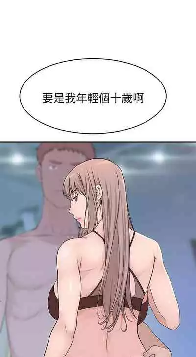 【周三连载】 我们的特殊关系 (新作) 第 1~22话