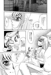 [Umino Yayoi] Kono Onna Choukyouzumi!